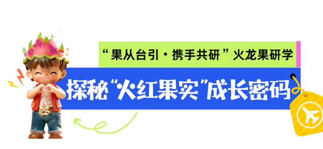 「果」然精彩！本周继续嗨玩，错过再等一年