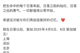 “冷门歌手”孙燕姿要开巡回演唱会啦，看看有你的城市吗？图片