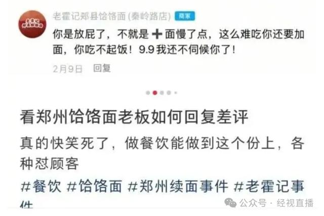 “续面事件”面馆老板曾狂怼网友“不伺候”！附近商户发声：现在街上都没什么人，市监局最新回应