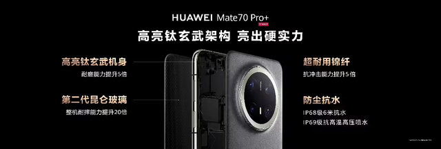‏双十一入手黄金期！华为Mate 70系列，影像通信双绝补贴千元起