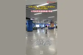 注意换乘影响！10月2日起，广州地铁21号线终点改为天河公园站图片