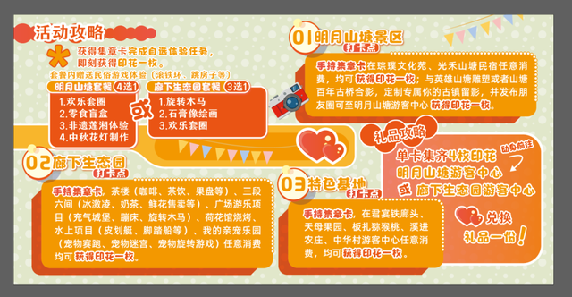 廊下生态园八项免费福利，助力双节畅游