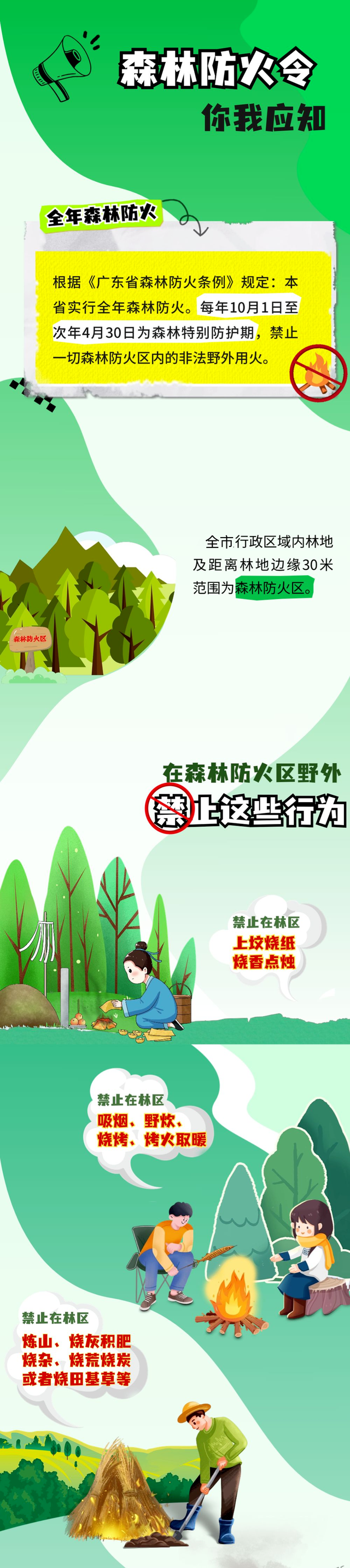 来高明，上秋山！