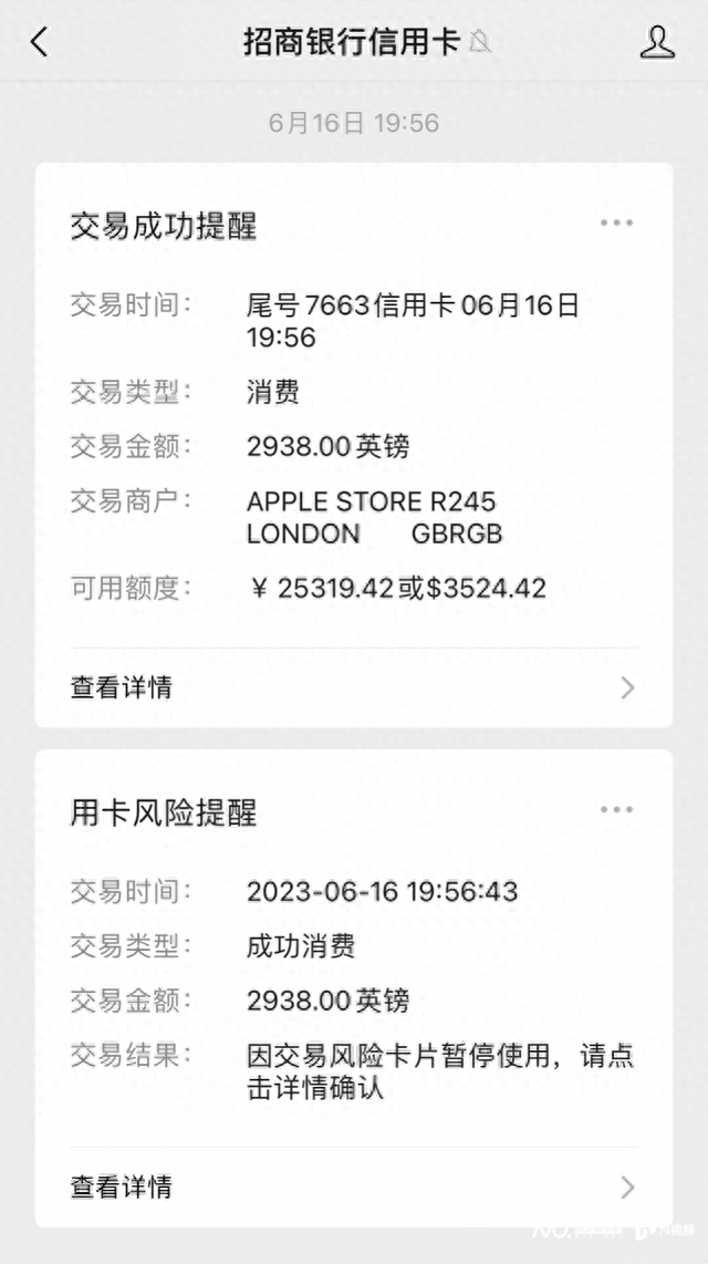 深圳信用卡中心，招行被盗刷可以找回来么 配图01