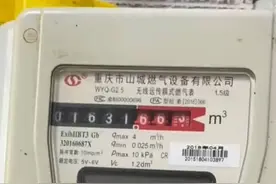 重庆居民称燃气换表后费用翻倍，市监部门：已约谈重点燃气企业，市民可取表送检图片