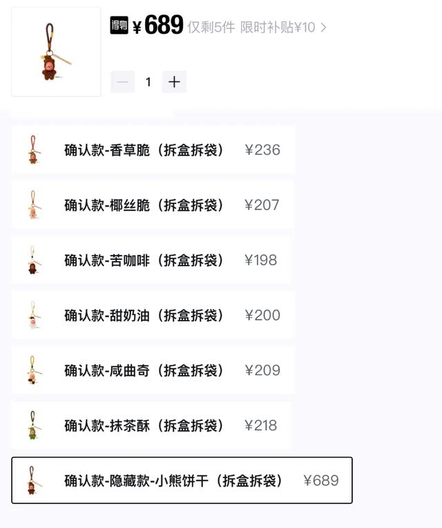 开卖秒空!泡泡玛特星星人系列再次引发抢购潮,最高溢价近10倍,36万人加购