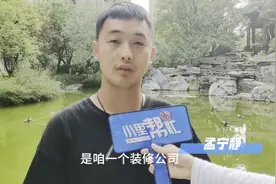 【小里帮忙】垫付的2000元装修押金迟迟要不会，恒大帝景物业：一周内退还图片