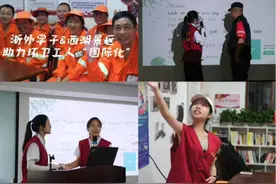 西湖景区里开起小课堂，大学生教环卫工人学英语迎亚运图片