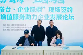 中国川菜产业城搭台，三家海外企业签下90余万美元订单！图片