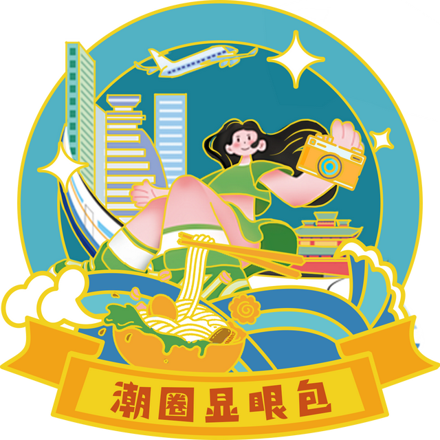 你有一份“假期8天趣玩计划”待查收！逛潮圈赢好礼 长假嗨不停！
