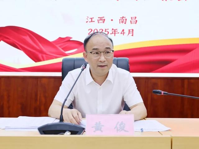 黄俊任江西省住建厅党组书记