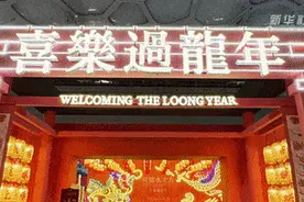 龙不再翻译为dragon而是loong！原因是这样……网友：这个翻译好图片