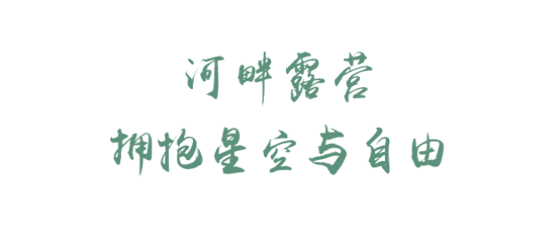 乐游绵阳 清凉一夏 ‖ 走出浪浪山，996 暂停！邀你来体验盐亭夏日山系生活！