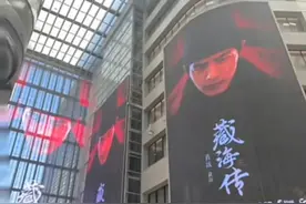 肖战、张婧仪的藏海传下证了，阿里大楼的大屏也换上《藏海传》的海报了…图片