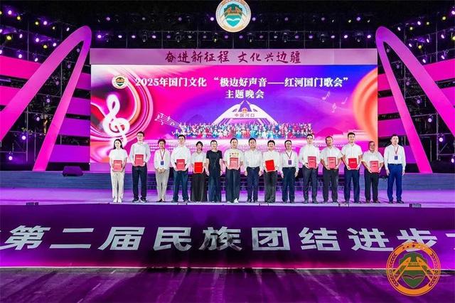 全国11省区市代表共聚云南红河 “极边好声音”奏响边疆文化新乐章