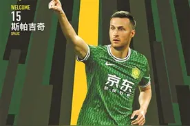 国安重组双外援中卫 他是关键一环图片