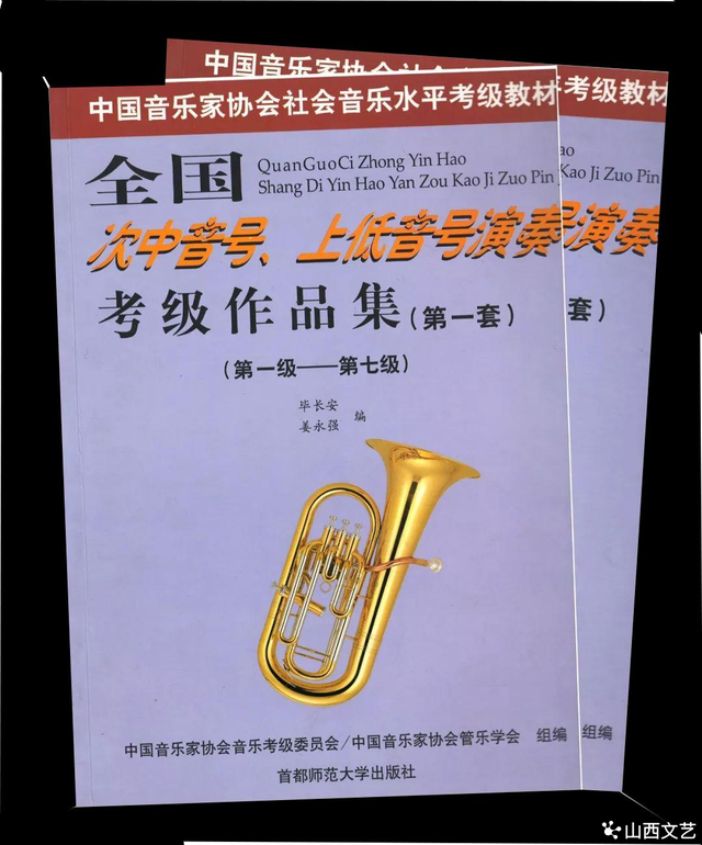 中国音乐家协会2025年音乐考级开考科目及相关要求