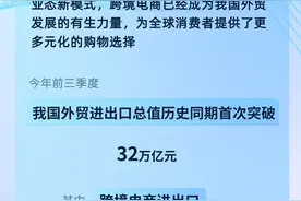 数读中国｜跨境电商主体活跃 贸易新动能加速释放图片
