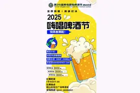 嗨唱啤酒节畅爽启动：全民舞台，丰厚奖励等你来战！图片
