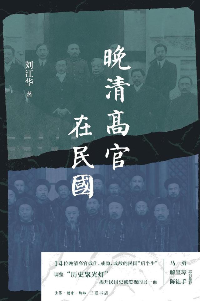 身为天下笑——“逃跑总督”瑞澂的逃亡岁月