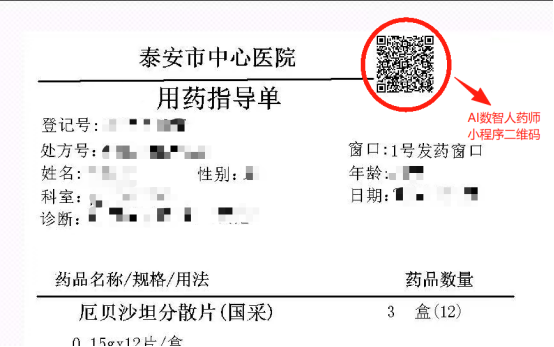 泰安市中心医院AI数智人药师“岳岳”正式上线，开启智慧药学服务新纪元