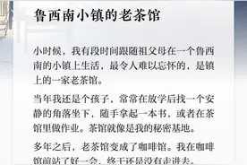 夜读丨鲁西南小镇的老茶馆图片