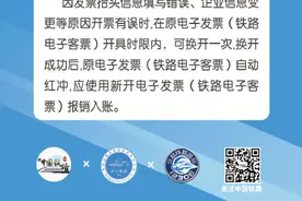 如果电子发票信息填写错误，可以重新开具吗？图片