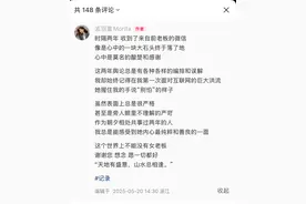 “收到前老板微信”，消息称孟羽童将与董明珠合体直播图片