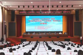 黑龙江省党校（行政学院）系统“打造发展新质生产力实践地”智库论坛召开图片