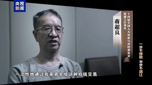 湖北省委原书记蒋超良贪腐细节曝光：两个弟弟在台前充当代言人，四弟蒋斌良打高尔夫球、买豪车	、别墅，“依附他来钱来得快”
