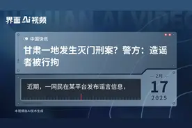 甘肃一地发生灭门刑案？警方：造谣者被行拘