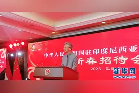 中国驻印尼大使馆推出2025“欢乐春节”系列活动迎新年图片