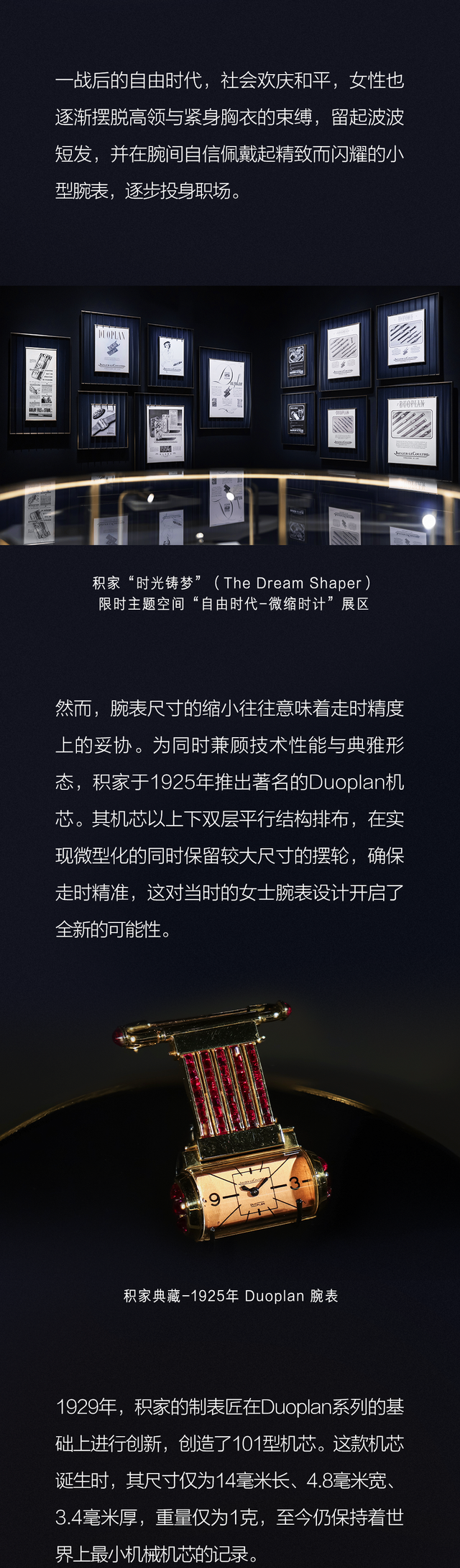 「时光铸梦」，邂逅一处百年风华的优雅秘境