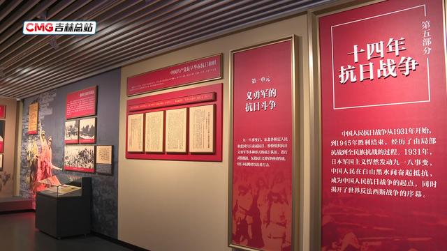 寻脉吉林 白山松水三百载丨烽火铸魂——从一份“旧报纸”到一面“英雄墙”
