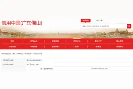 【广东】佛山市达龙电动单车行销售不合格产品被处罚图片