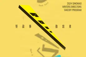 “青鸟”作家导演起飞计划启动，已向全国发起征集图片