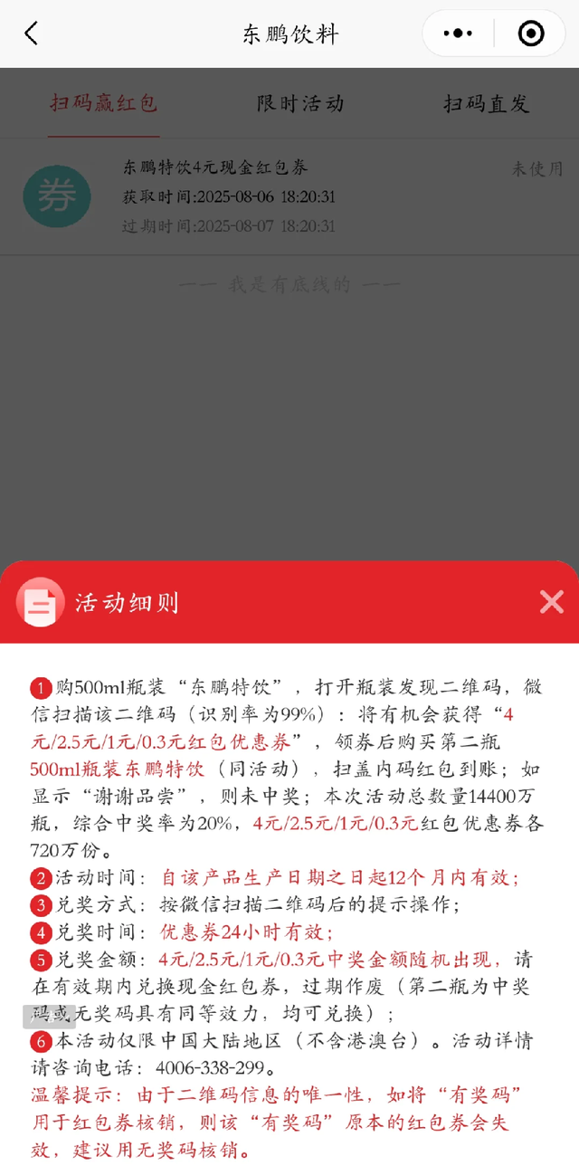 1元换购饮料，重新「攻陷」便利店