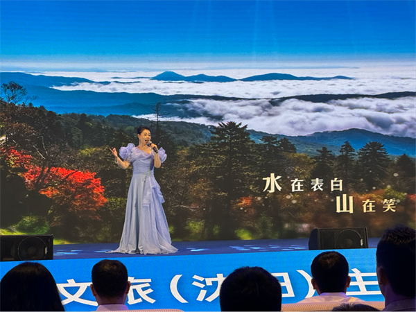 高铁一线牵 山水入“沈”圈——“乘着高铁游白山”文旅推介会在沈举行