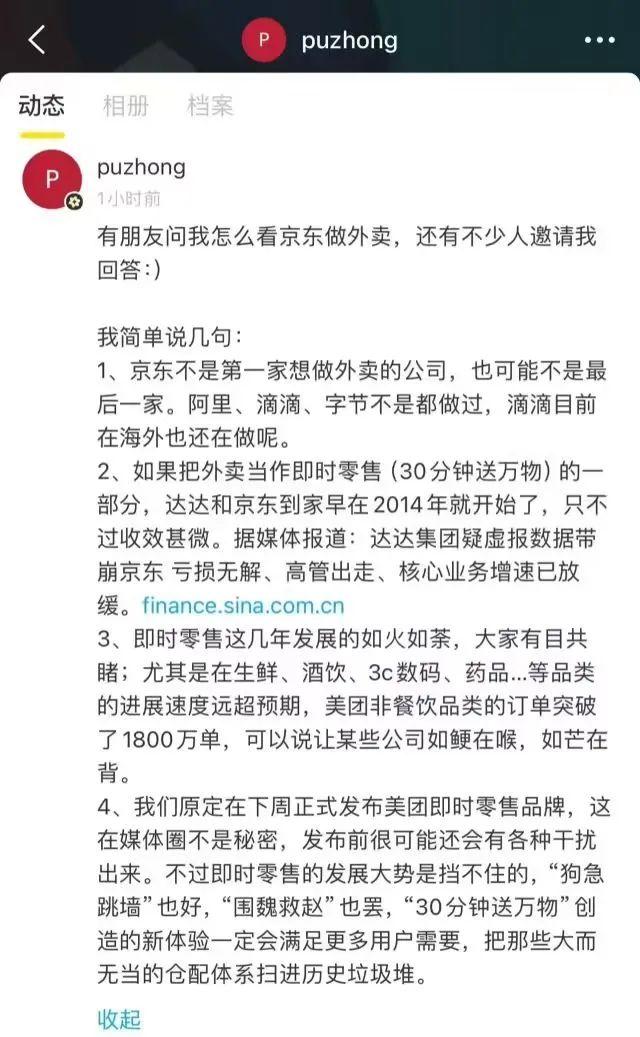 京东怒喷淘宝闪购，新一轮口水战开始了