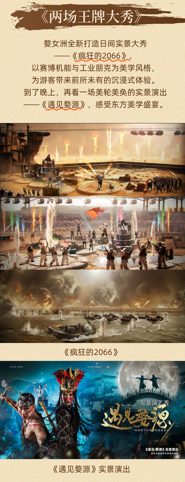 千年武林帖已至！婺女洲第三届武林大会9月20日正式启幕！
