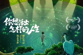 宫崎骏奥斯卡奖新作定档，吉卜力工作室艺术展首站下月上海开幕图片