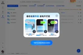 夸克网盘电脑端迎升级 备份、视频转文稿更便捷图片
