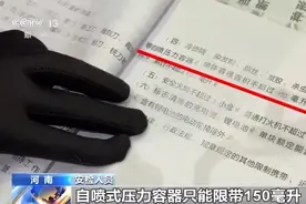 提前自查！这些行李不能带上火车→图片