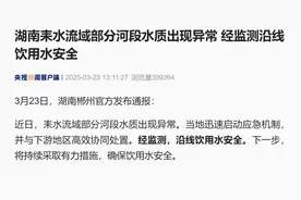 潮评丨耒水流域部分河段水质异常，须查清污染源并举一反三图片