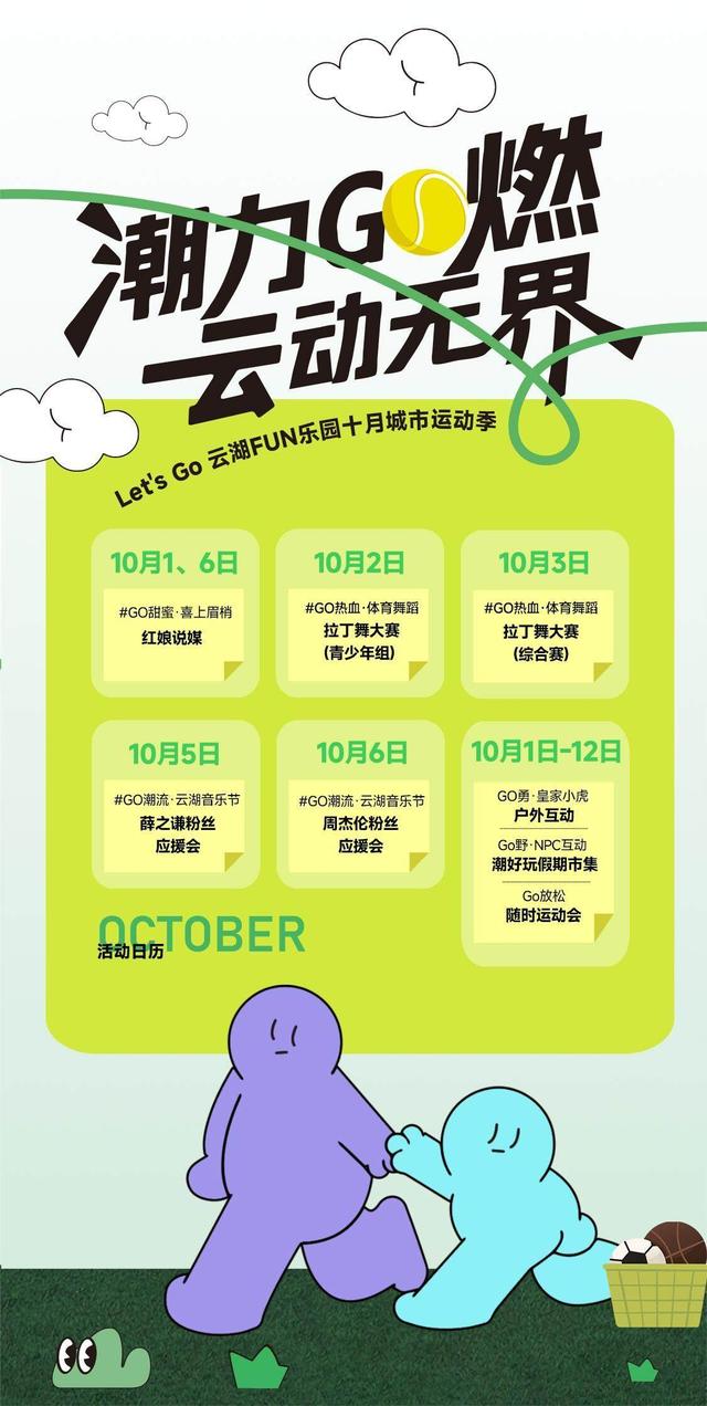主题乐园、科学馆、博物馆……欢乐羊城邀您共度佳节