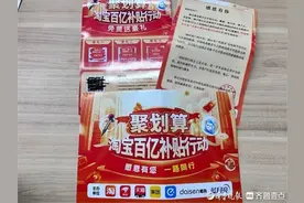 近期高发！不少济南人莫名收到陌生快递，已有多人中招图片