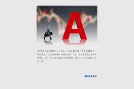 A股逼近3400点！券商热议下半年走势 这个时点成关键入局点图片