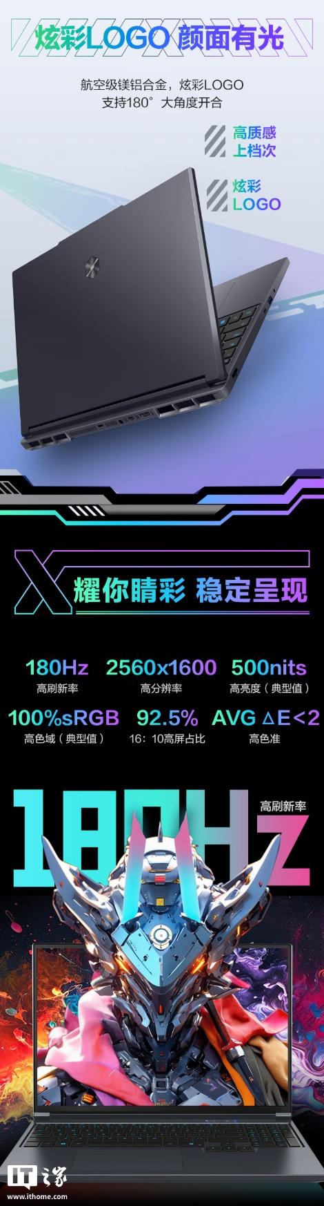 机械革命极光X游戏本上新酷睿i5 - 14450HX版本，售价6499元