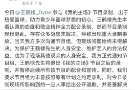 被粉丝围堵，现场失控！演员王鹤棣宣布退出图片