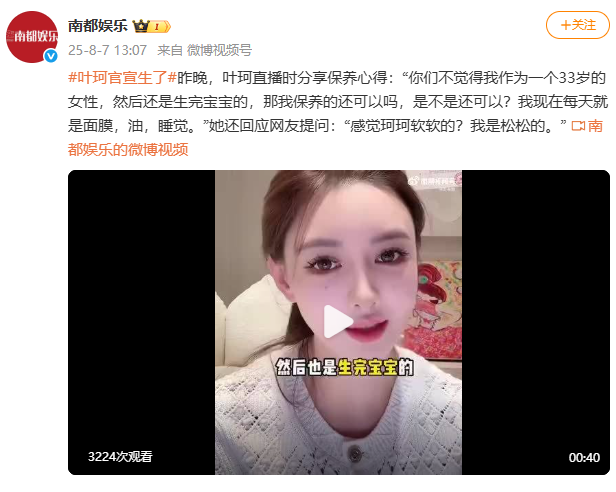 叶珂：黄晓明教会我为人处世